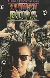Книга Для Гадо. Возвращение